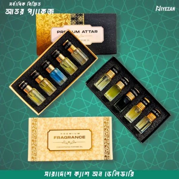 ১০ ‍পিস আতর